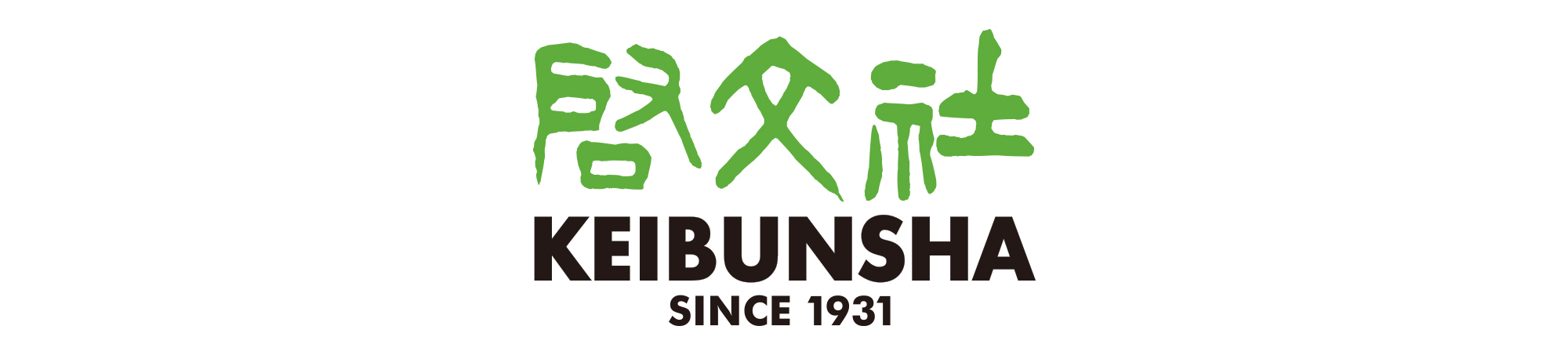 啓文社 KEIBUNSHA since1931