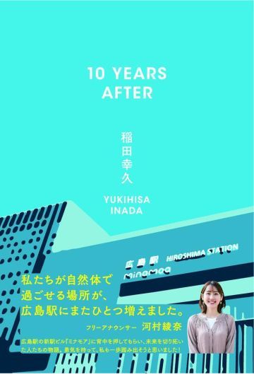 10 YEARS AFTER