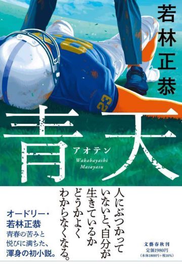 青天