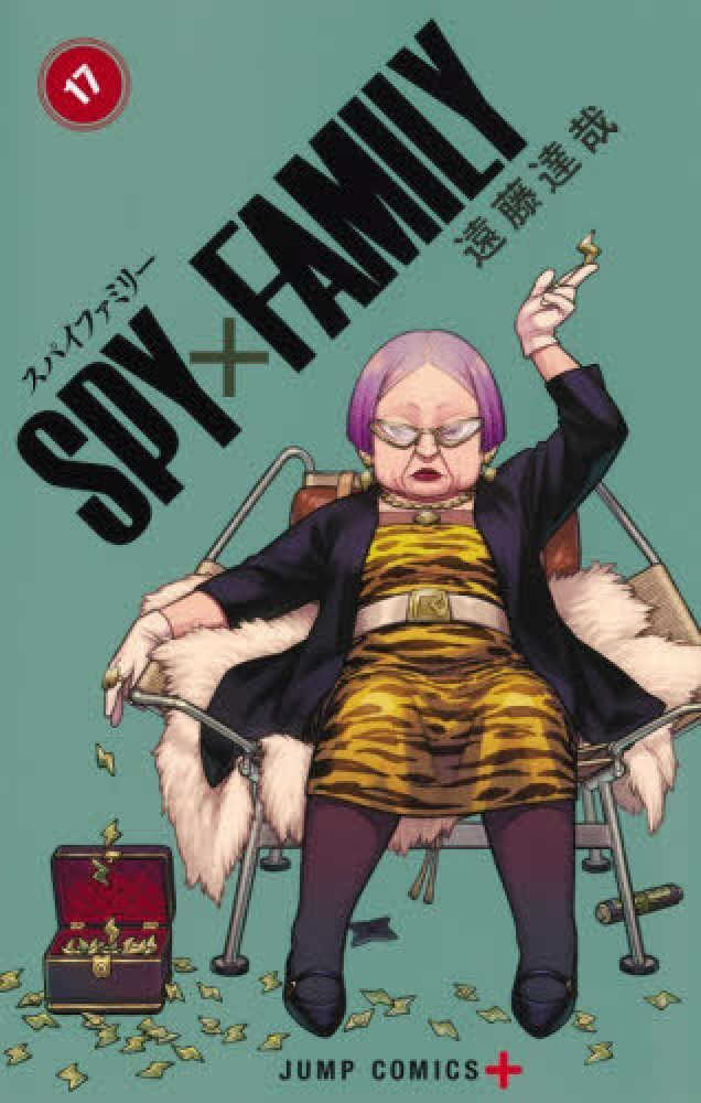 SPY×FAMILY 17
